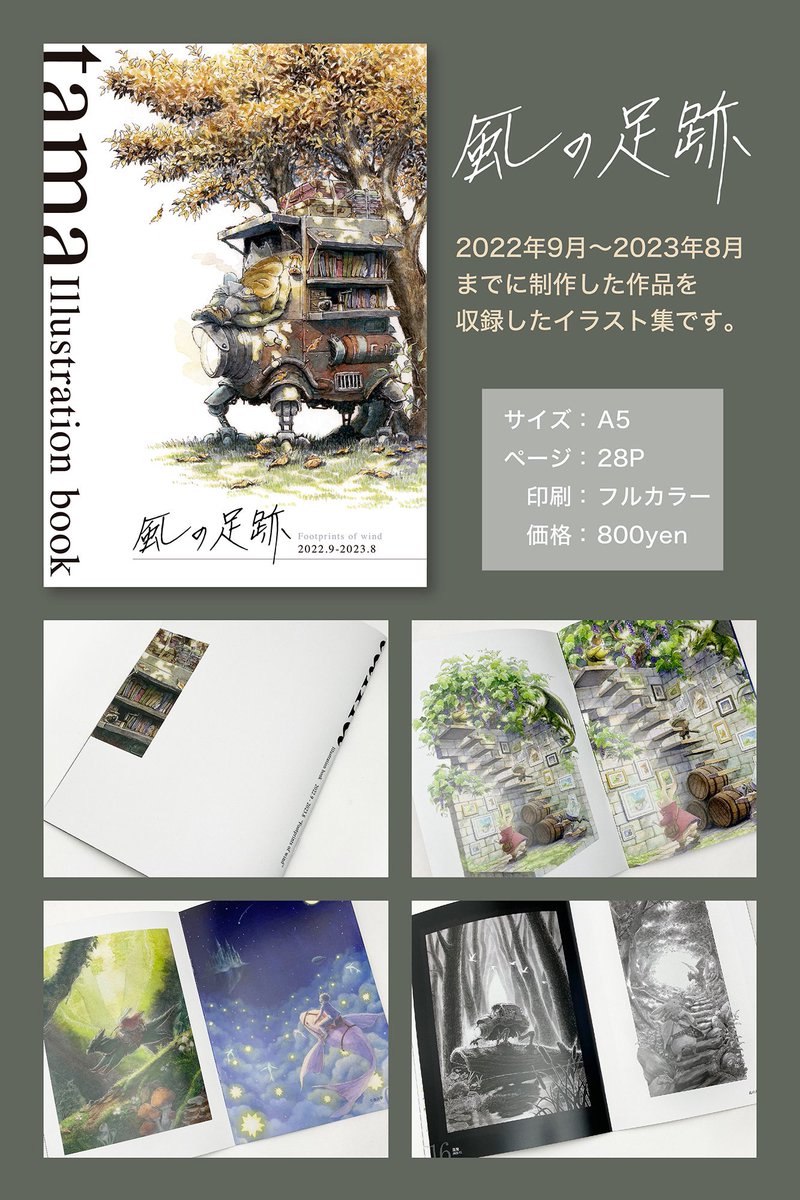 tama00001234's tweet image. ●通販やってます●
BOOTHで、イラストの原画や画集、ポストカードなど注文可能です!
tama00001234.booth.pm
良かったら、覗いてみてください〜