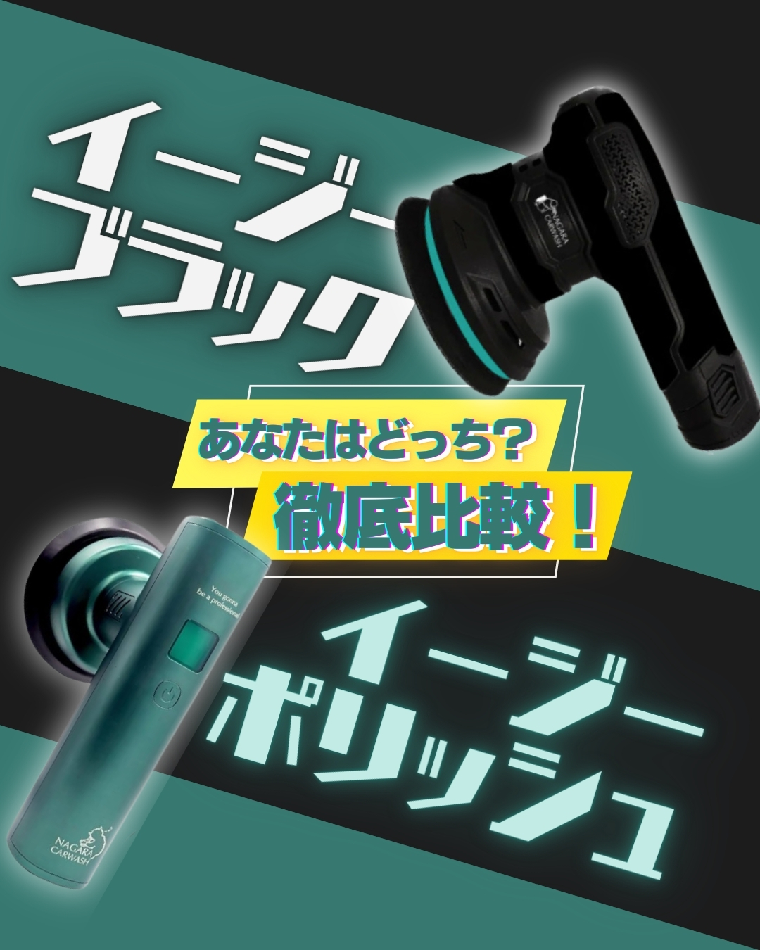 NAGARA CARWASH Easy Polish グリーン Amazon.co.jp: ながら洗車 Easy Polish イージーポリッシュ 失敗