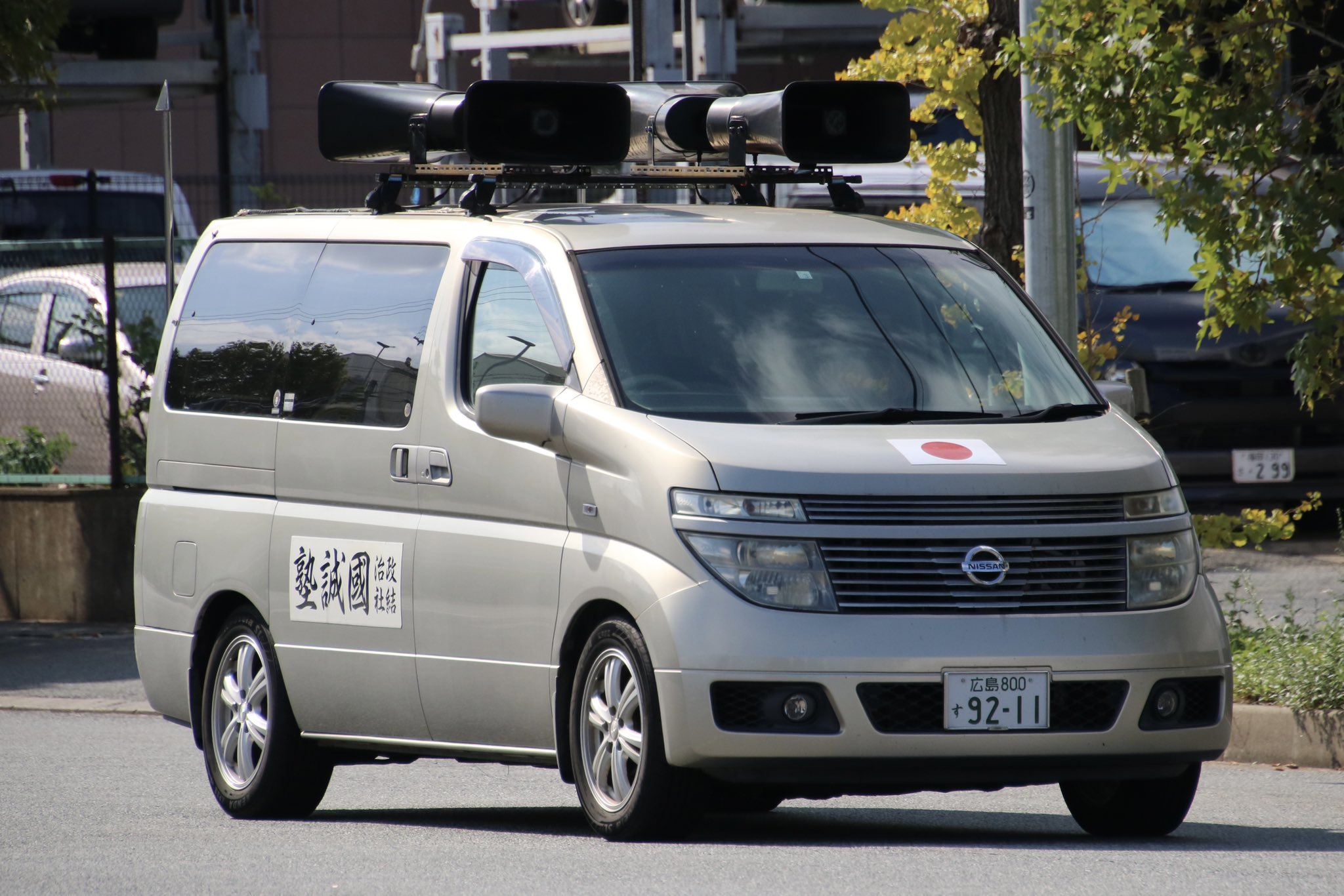 右翼街宣車エルグランド② 右翼街宣車エルグランド② - メルカリ