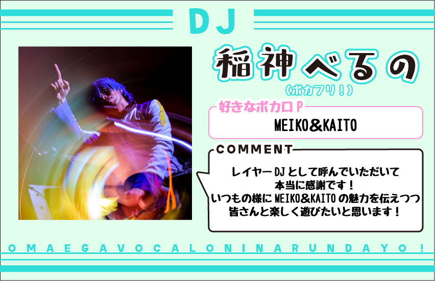 OmaVOCA_club's tweet photo. /／
📢#おまボカ まで残り2ヶ月！(1/4)
　\＼

出演DJを発表✨
なんとDJはコスプレで参加します！
好きな服装で楽しもう👗

📅11月30日(土曜日)
🗺沼袋section9
🕕14:30~
💰3,000円(コスプレ割など様々な割引あり！)

↓参加表明↓
https://t.co/oowrFTHu7L https://t.co/CCwYDBEKyk