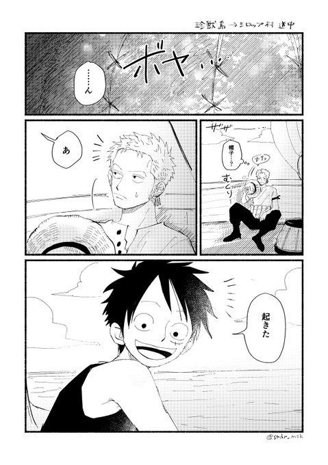 しるどら(@srdr_msk) さんのマンガ一覧 : 4ページ目 | ツイコミ(仮)