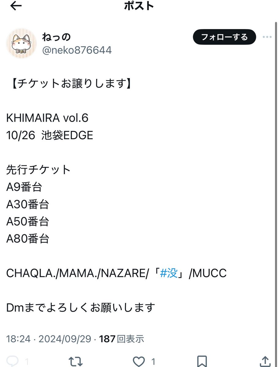 取引専用 tweet media