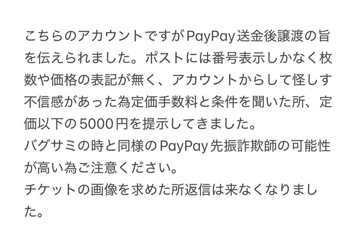 取引専用 tweet media