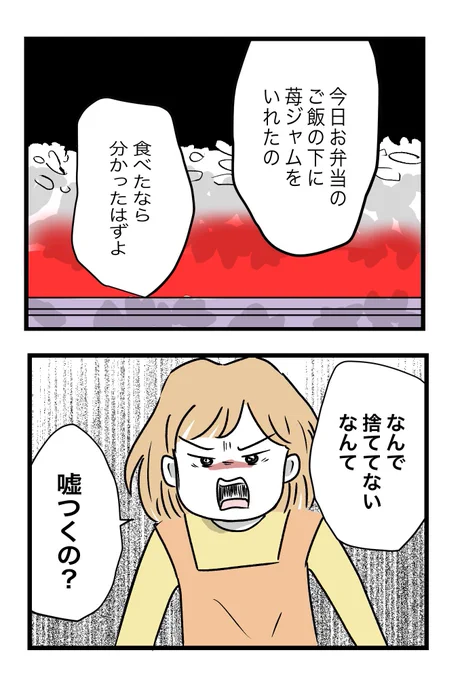 「なんで捨ててないなんて嘘つくの!?」

妻が作った弁当を捨てている夫は
代わりに義母の弁当を隠れて食べている‥?

【内扉の向こうで夫が愛していたのは】④(0/11)

#漫画が読めるハッシュタグ 