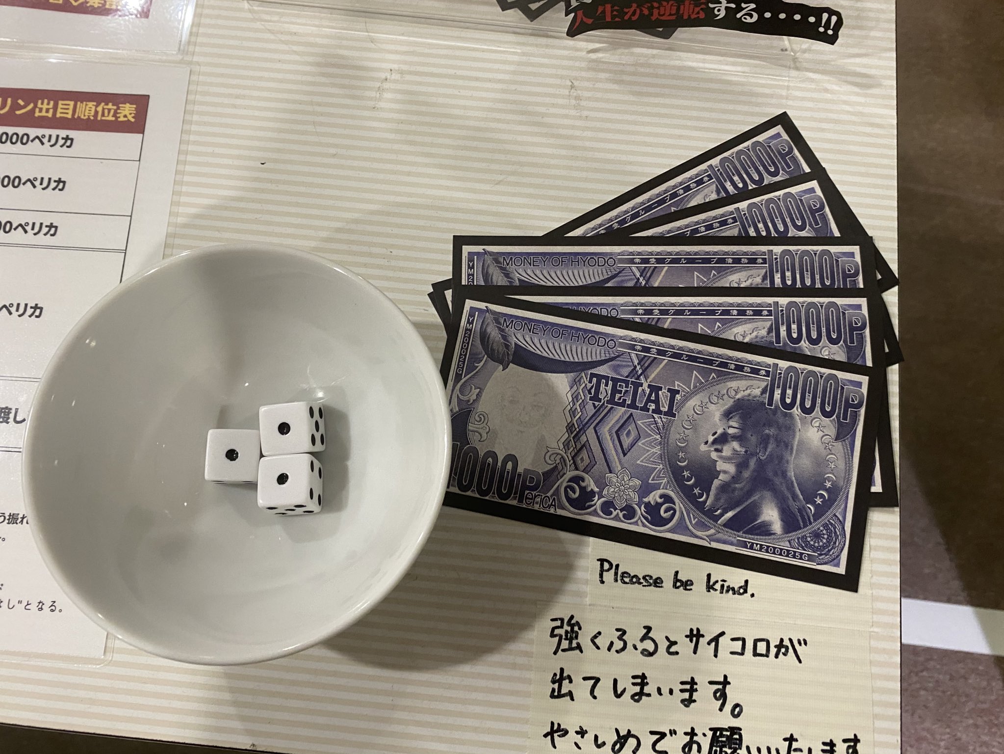 Amazon.co.jp: 1,000ペリカ 2枚、大カイジ展 : おもちゃ