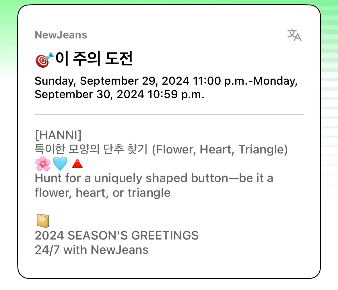 newjeans_loop's tweet image. Weekly challenge 

Hunt for a uniquely shaped button – be it a flower, heart, or triangle 

#뉴진스 #NewJeans #하니 #Hanni #ハニ