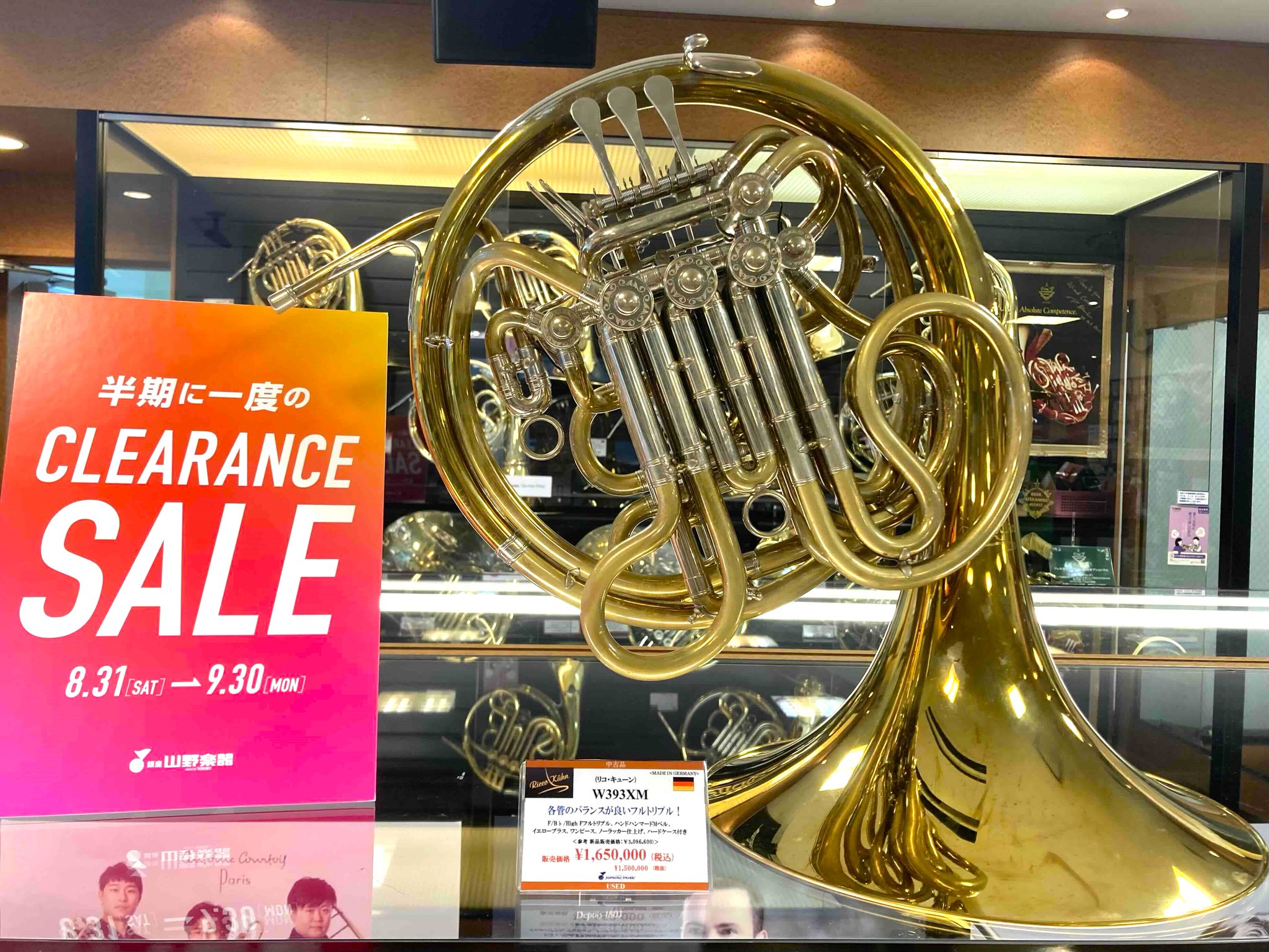 山野楽器 ウインドクルー on X: 