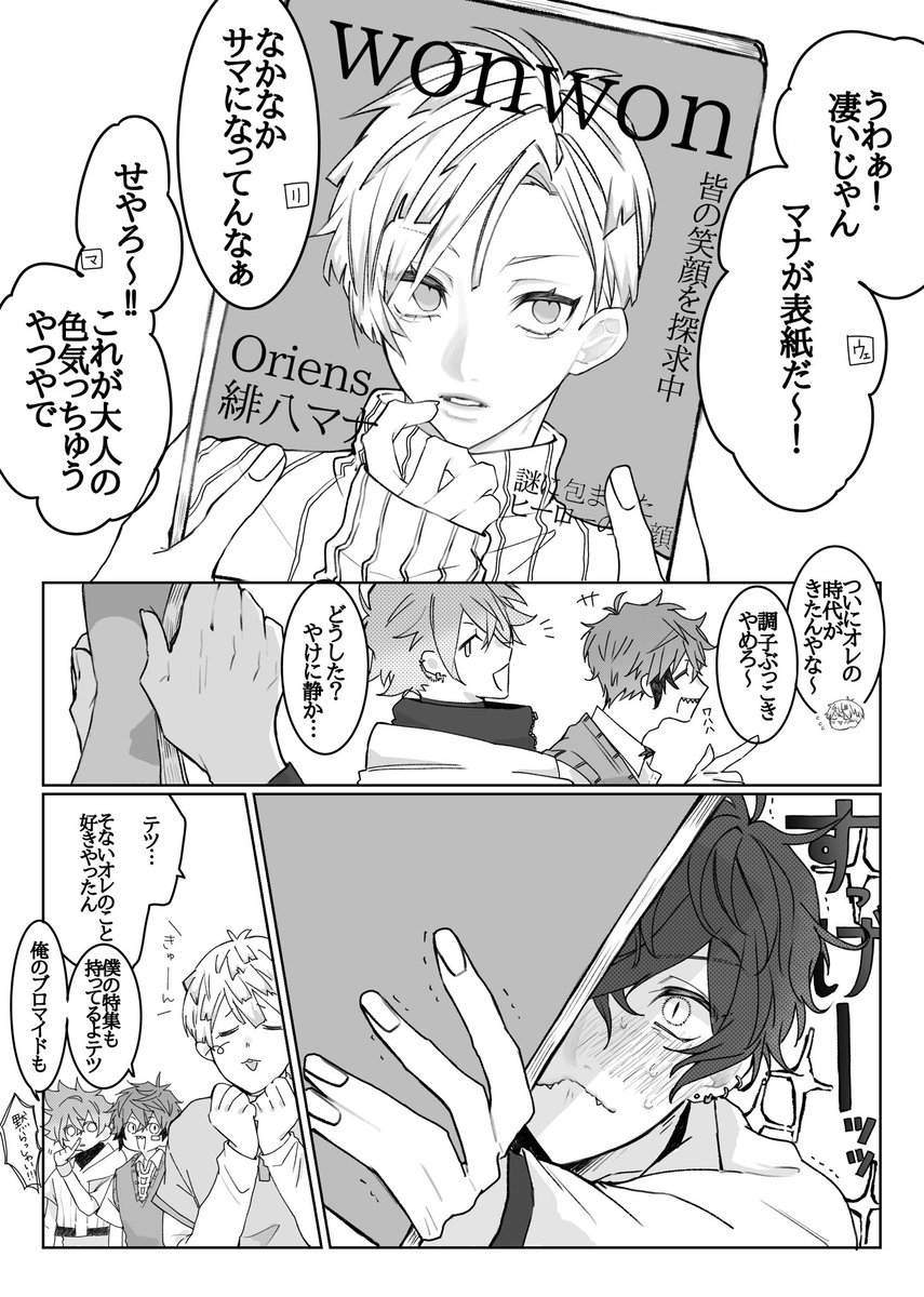 白瀬ページ 白瀬 (@929122o) / Posts / X