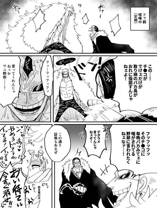 おめでとう!これからも仲良くね🦩🐊
#ドフ鰐真ん中バースデー 