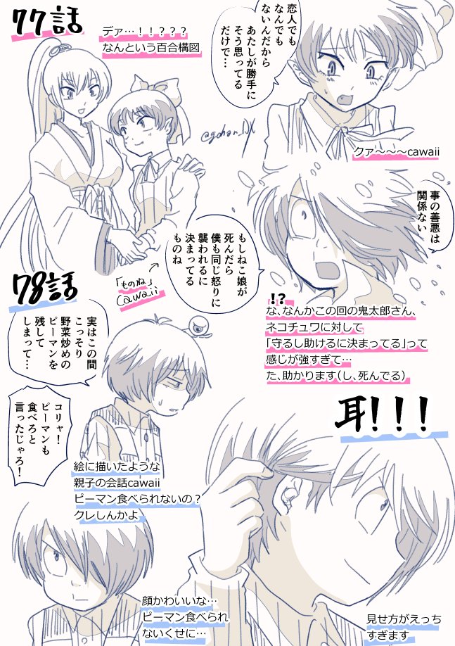 👹アニメ5期感想 10
木綿回~~~!!かっこよかったです…あの軽やかさが本当に大好き…あと🐈チュワがいっぱいcawaii…語彙とかもう無いよずっと…
高山くんマジでビジュ強で…最初は「顔可愛すぎ」は私にとってプラス要素ではなかったんですがあまりの可愛さに完全に取って食われてる(私が)