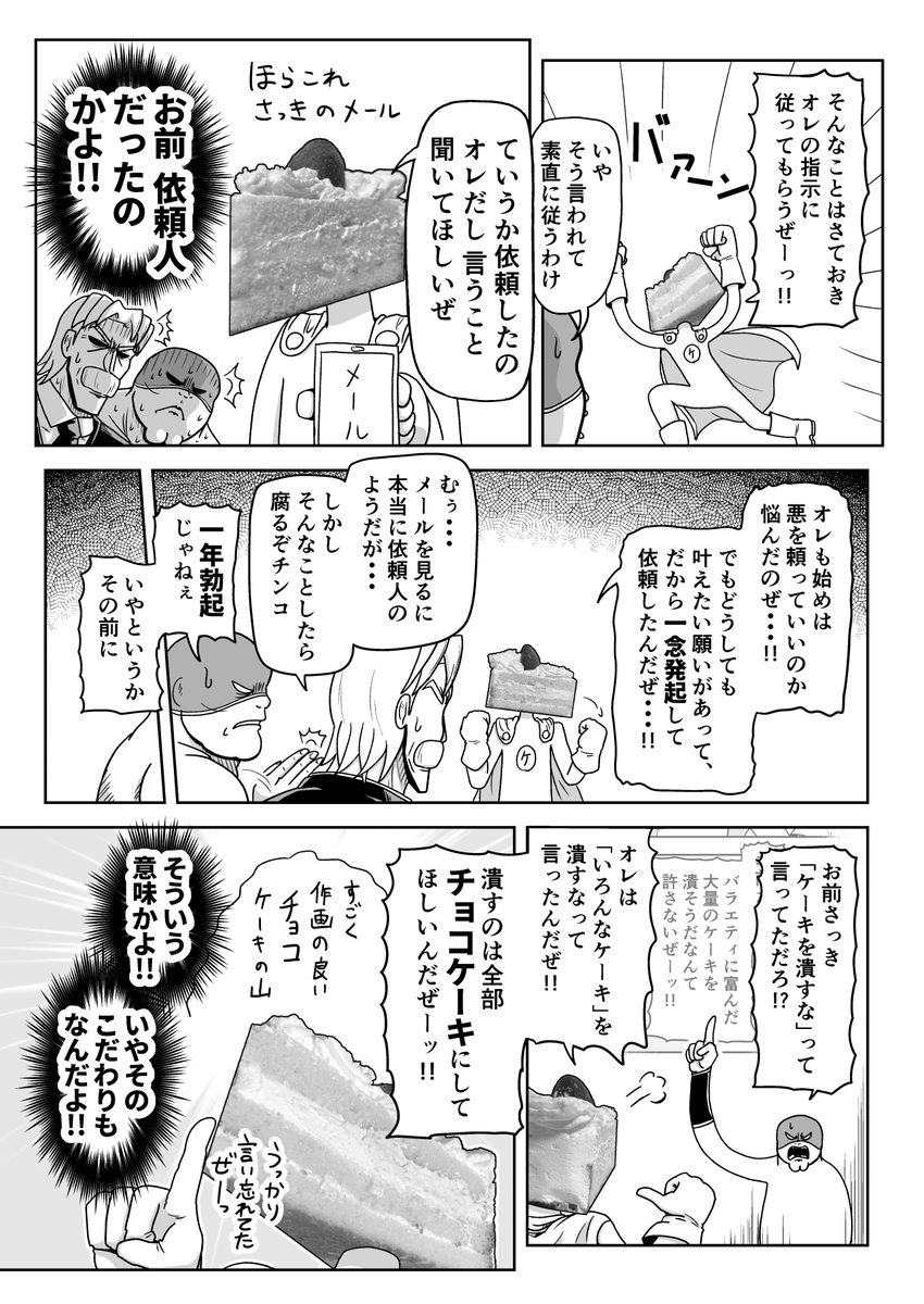ダイエット中だけど漫画に使うって言い訳があれば堂々と甘いもの食えるんじゃね回
(3/4) 