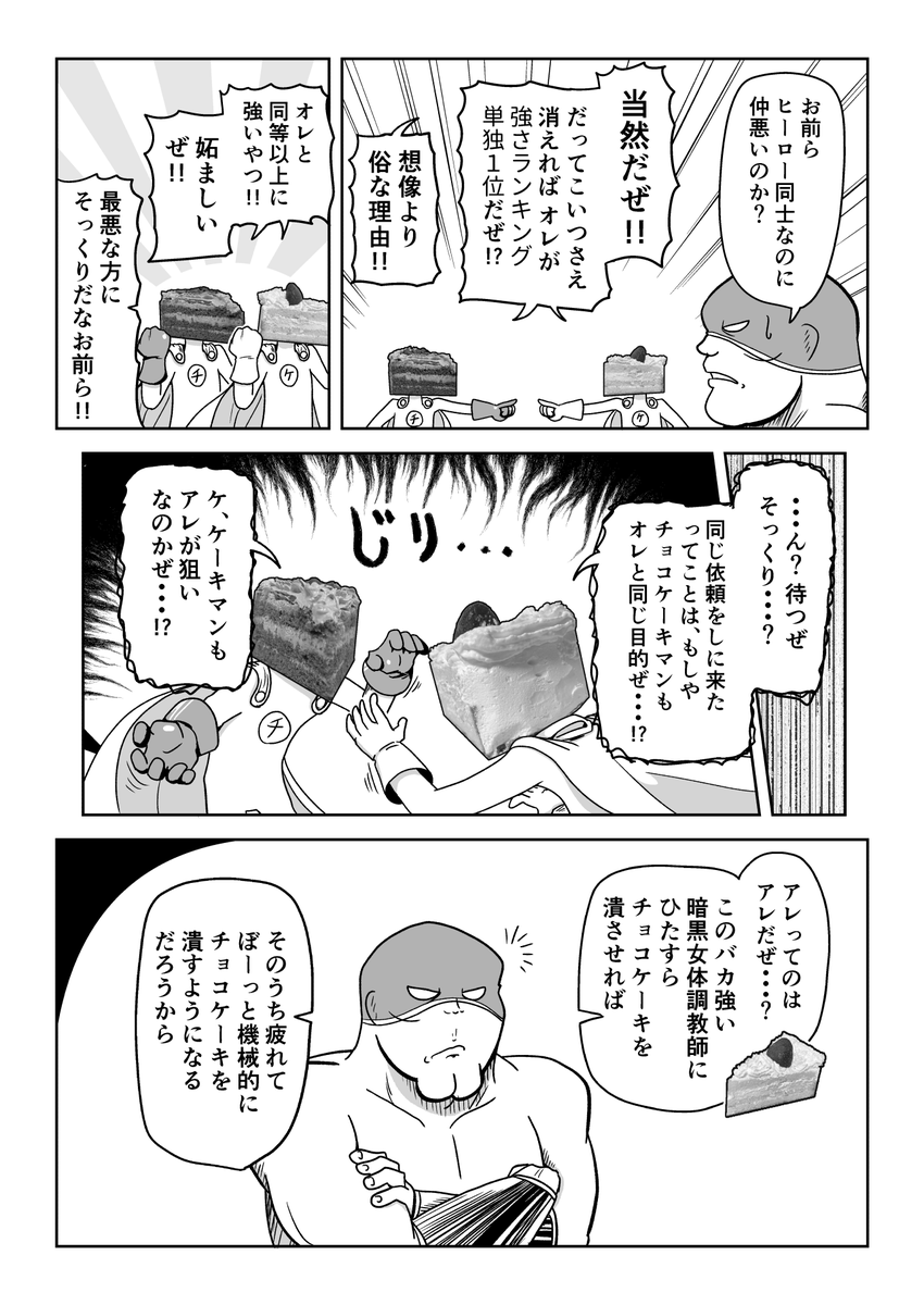 ダイエット中だけど漫画に使うって言い訳があれば堂々と甘いもの食えるんじゃね回
(3/4) 