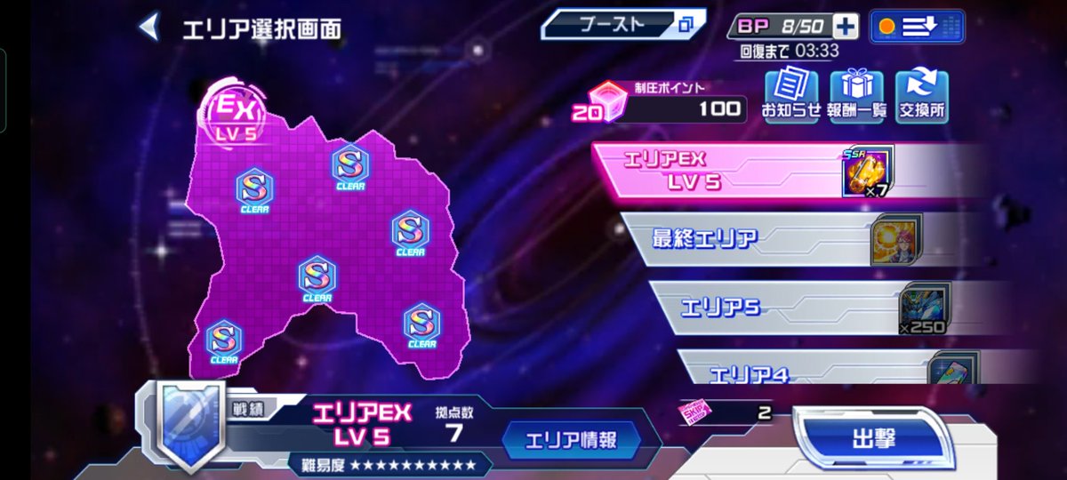 #スパロボDD
対決戦たぶん今回初めてMAPを見て気づいたけどうちの強くないデビルマンさんでもいつの間にかhp9万あった😂
制圧戦はなんとか昇格素材+交換できました☺️