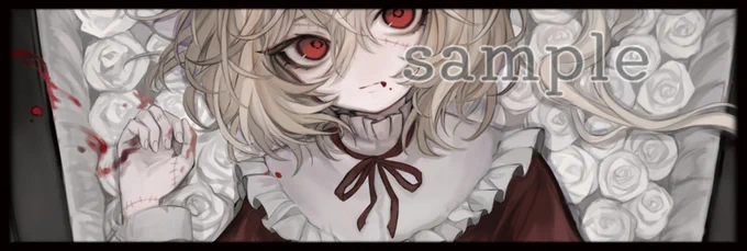 くろ。さん主催「○○かわいいフランドール合同」に参加させていただいております!! 10月の紅楼夢と秋例大祭で配布されます。 めちゃくちゃかわいいフランちゃんたちがいっぱいです!ぜひよろしくおねがいします～
