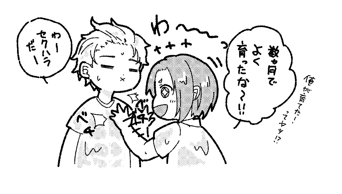 突然雨に降られた二人の話。 ngro/なぎれお 