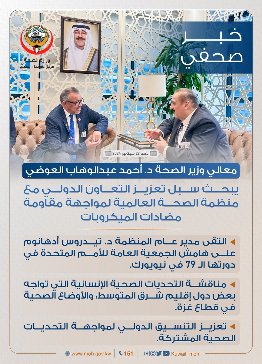 وزارة الصحة tweet media