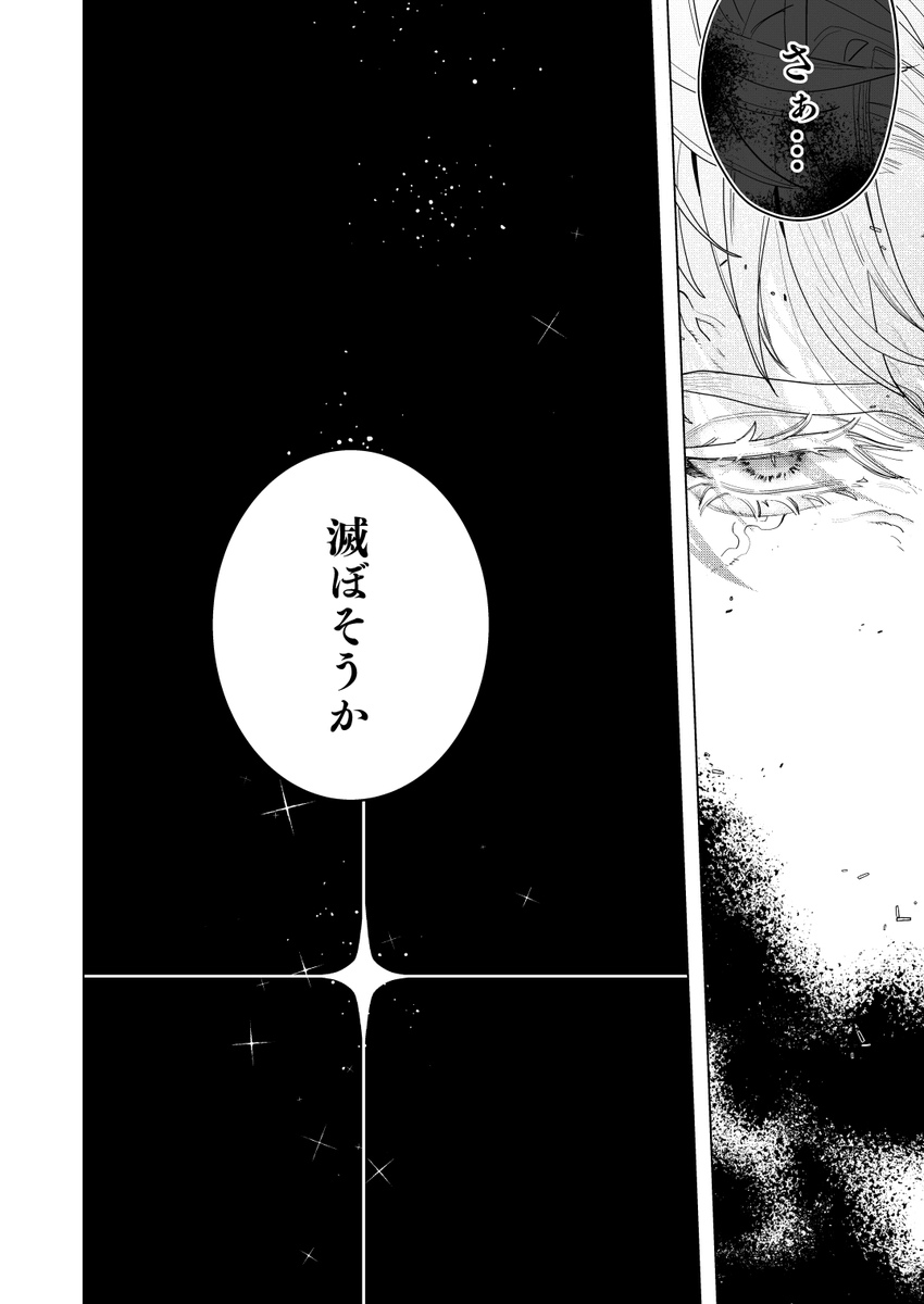 [Skeb/A77]
納品致しました、OKAIKI…🙏

フェスでは身体を乗っ取って(のか存在を入れ替えてるのかは明確では無い…と解釈してる)いたので
同時存在するには…と色々考える事が出来ました、癖と解釈に合っていたら嬉しいです。
ご依頼ありがとうございました⭐️

Skeb:https://t.co/p7rzCcf9cG 