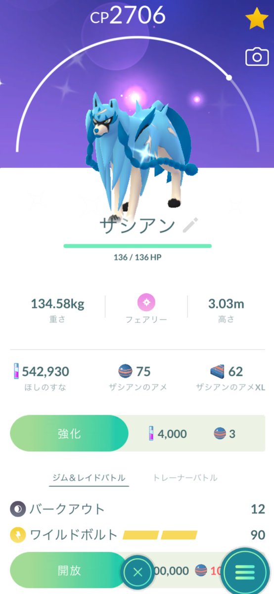 やっと1勝🥺💙