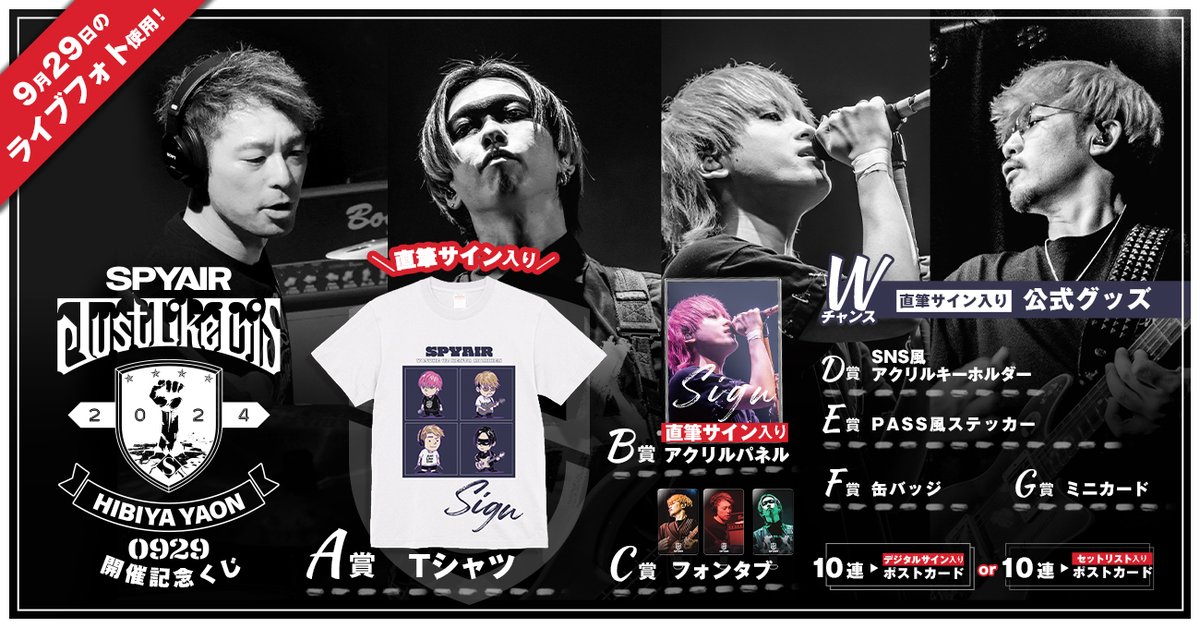 SPYAIRSTAFF's tweet photo. ／
ラッフルくじ販売スタート🎯
＼

『Just Like This 2024』開催記念！
ライブフォトを使用したオリジナル賞品をぜひゲットしてください✨

🔻販売期間
10/21(月)23:59まで

⬇️詳細はこちら
https://t.co/N6qlGBayzv

#SPYAIR #JLT2024 https://t.co/BRKq6BQUoU