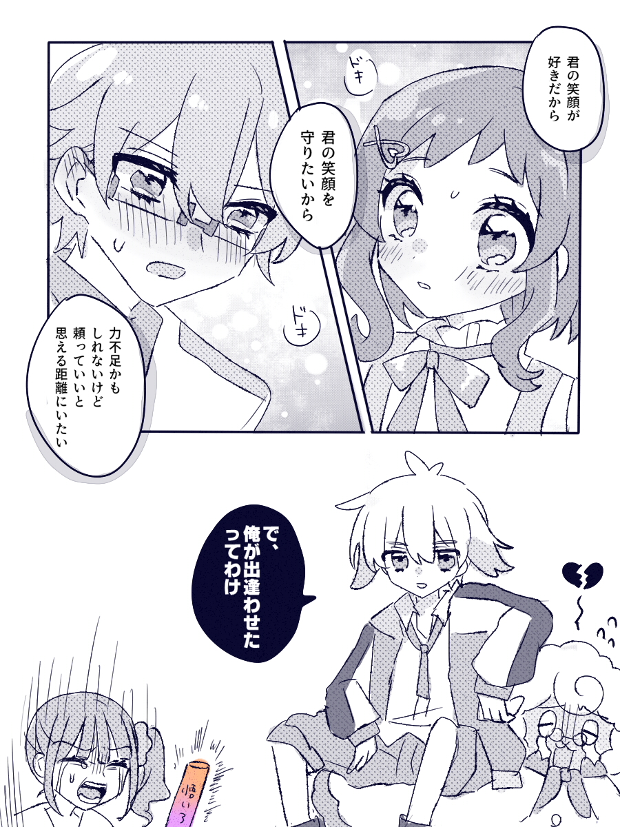35話の悟いろ回ありがとう🧡🐰💜🐶 