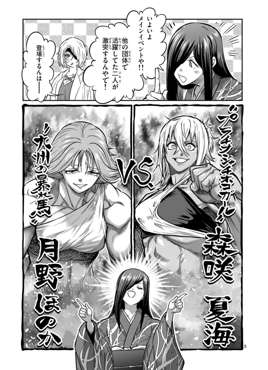 月曜の女子格闘作品『一勝千金』更新されました!

他団体のベテラン選手たちも移籍して戦うほどの興業になった女子専門裏格闘団体のヴァルキュリア!
強豪同士の対決だが、思わぬアクシデントが発生して…⁉︎

ぜひご一読ください! 