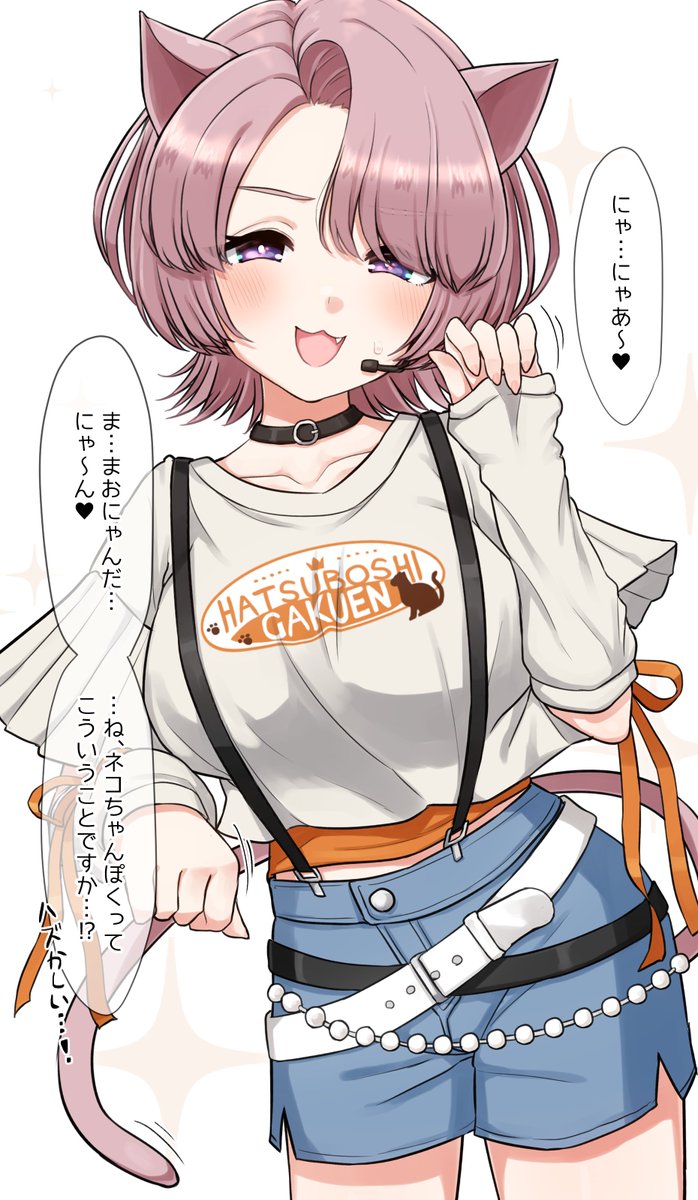 麻央さんの思うネコちゃんらしさ… 