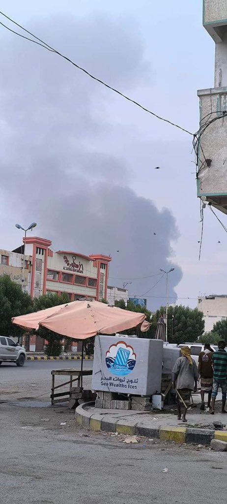 غارات العدو الإسرائيلي استهدفت مينائي الحديدة ورأس عيسى ومحطتي كهرباء الحالي والكثيب
فانتظرو  الرد المزلزل للكيان من يمن الايمان والحكمة على اغتيال الشهيد #حسن_نصرالله وعلى تلك الأعمال الهستيريه الغير موثرة على موقف شعبنا العظيم تجاه القضية الأساسية وسيزداد صلابة وتمسك بقيادتة..