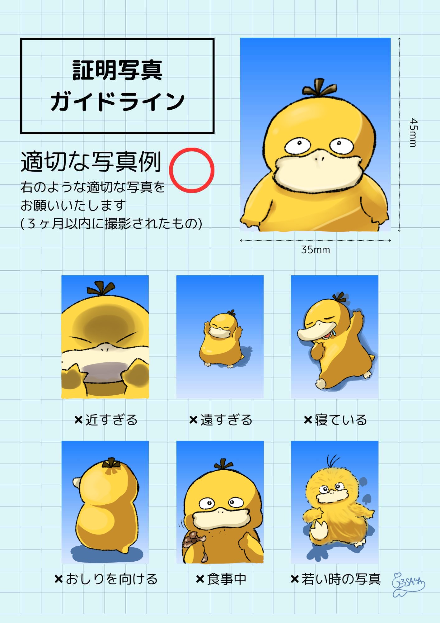 証明写真風 - Search / X