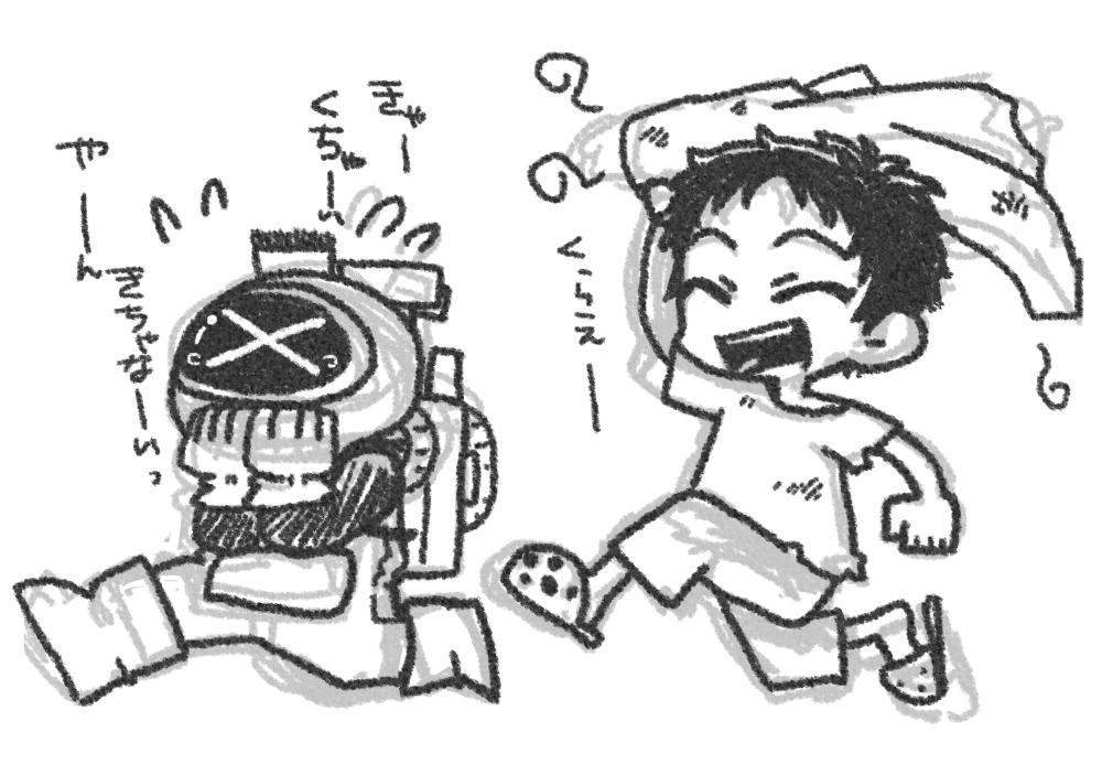 いじめっこ 