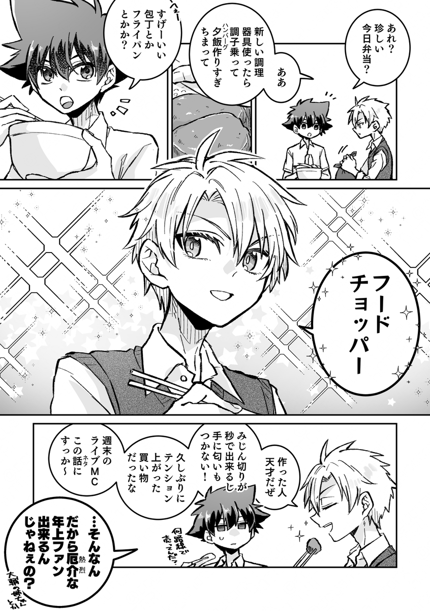 02時空で描こうとおもったら調べた限りこやつの登場2015年あたりっぽいので▽で。いしだやまとクールキャラやりたいけどMCの話題が最近買ったテンション上がったものを嬉々として喋ってるといい 