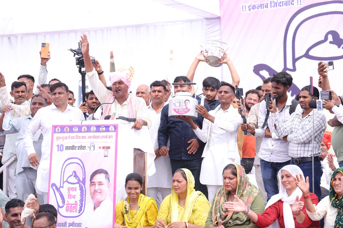 SatbirRatera's tweet photo. इंसाफ रैली में आज बड़ी संख्या में लोग शामिल हुए, जिससे जनता का अपार समर्थन साफ दिखाई दिया। इस रैली ने दिखा दिया कि जनता बदलाव चाहती है और विकास के पथ पर आगे बढ़ने के लिए तैयार है।  5 तारीख को केतली के निशान पर अपना अमूल्य वोट जरूर दें। #Ketli #SatbirRatera #BawaniKhera #बवानीखेडा https://t.co/D8rvy5fR8c