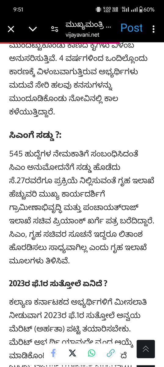 Psi545official's tweet photo. #371j ನ 2023 ಹೈಕ ಸುತ್ತೋಲೆ ಅಡಿಯಲ್ಲಿ ಬರುವಂತಹ ಅಸಿಸ್ಟೆಂಟ್ ಪ್ರೊಫೆಸರ್, RWS AE ಮತ್ತು JE, KPTCL ನೇಮಕಾತಿಗಳು #371j ನ 2023  ಹೈ ಕ ಸುತ್ತೋಲೆ ಅಡಿಯಲ್ಲಿ ಬಂದಿದ್ದರೂ ಸಹ ಅವುಗಳನ್ನು ಬಗೆಹರಿಸಿ ಆದೇಶ ಪ್ರತಿ ನೀಡಲಾಗಿದೆ. #PSI545 ನೇಮಕಾತಿಯು ಸಹ ಮೇಲೆ ತಿಳಿಸಿದ ನೇಮಕಾತಿಯಂತಿದ್ದರೂ  ಯಾಕೆ ಪರಿಹರಿಸಲು ಆಗುತ್ತಿಲ್ಲ ? https://t.co/dC16CYCCXZ