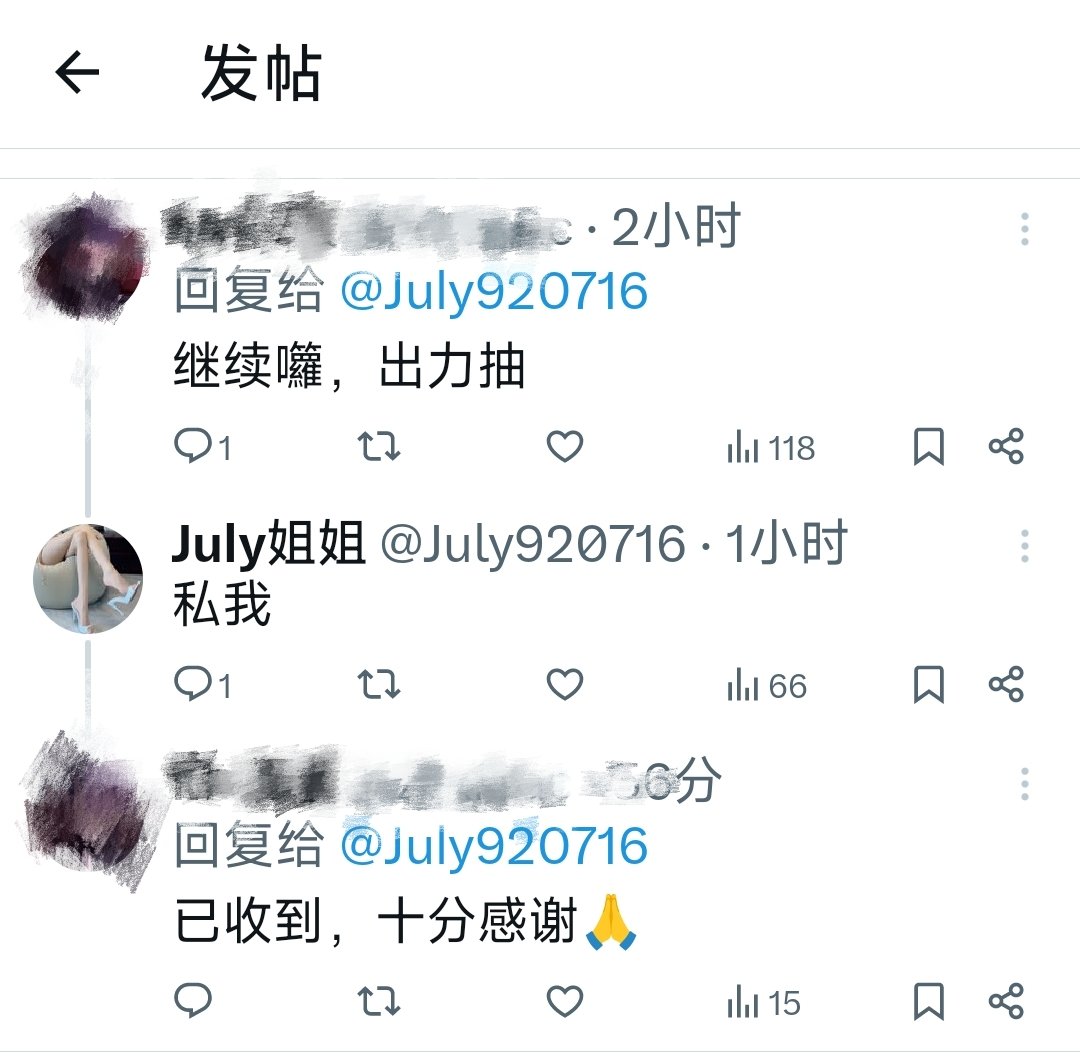 July姐姐 tweet media