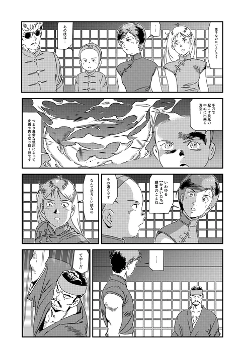連載の続きです!1ページ完成!
#連載 #漫画 #ダンディ #ワイルド・ハンターズ 