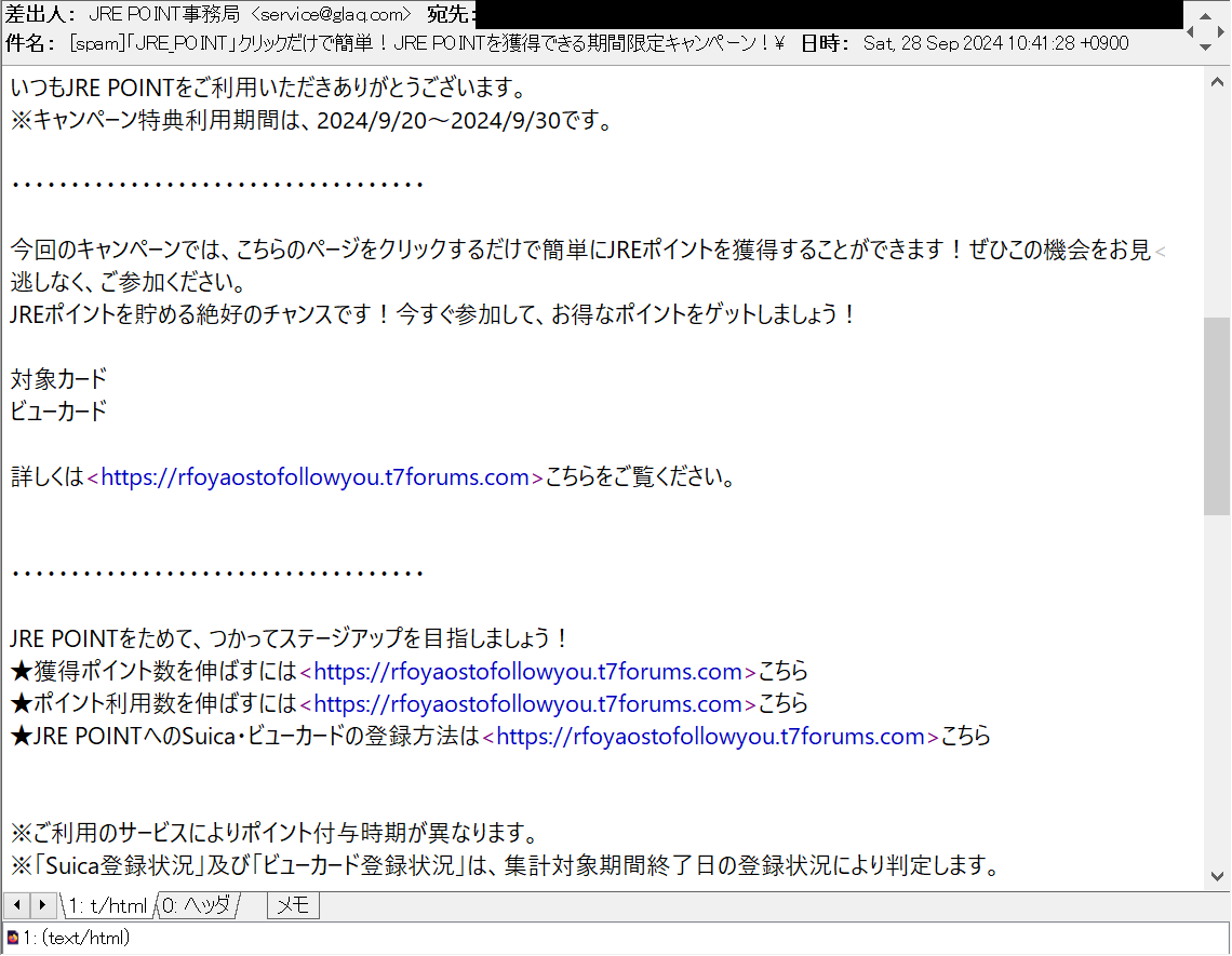 JRE_POINT」クリックだけで簡単！JRE POINTを獲得できる期間限定