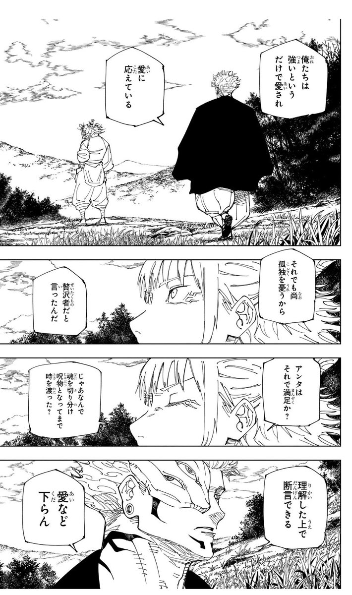 好意の伝え方も分からず間違えて他人のせいにした」 「今まで出会った