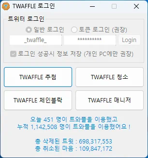 TWAFFLE on X: 