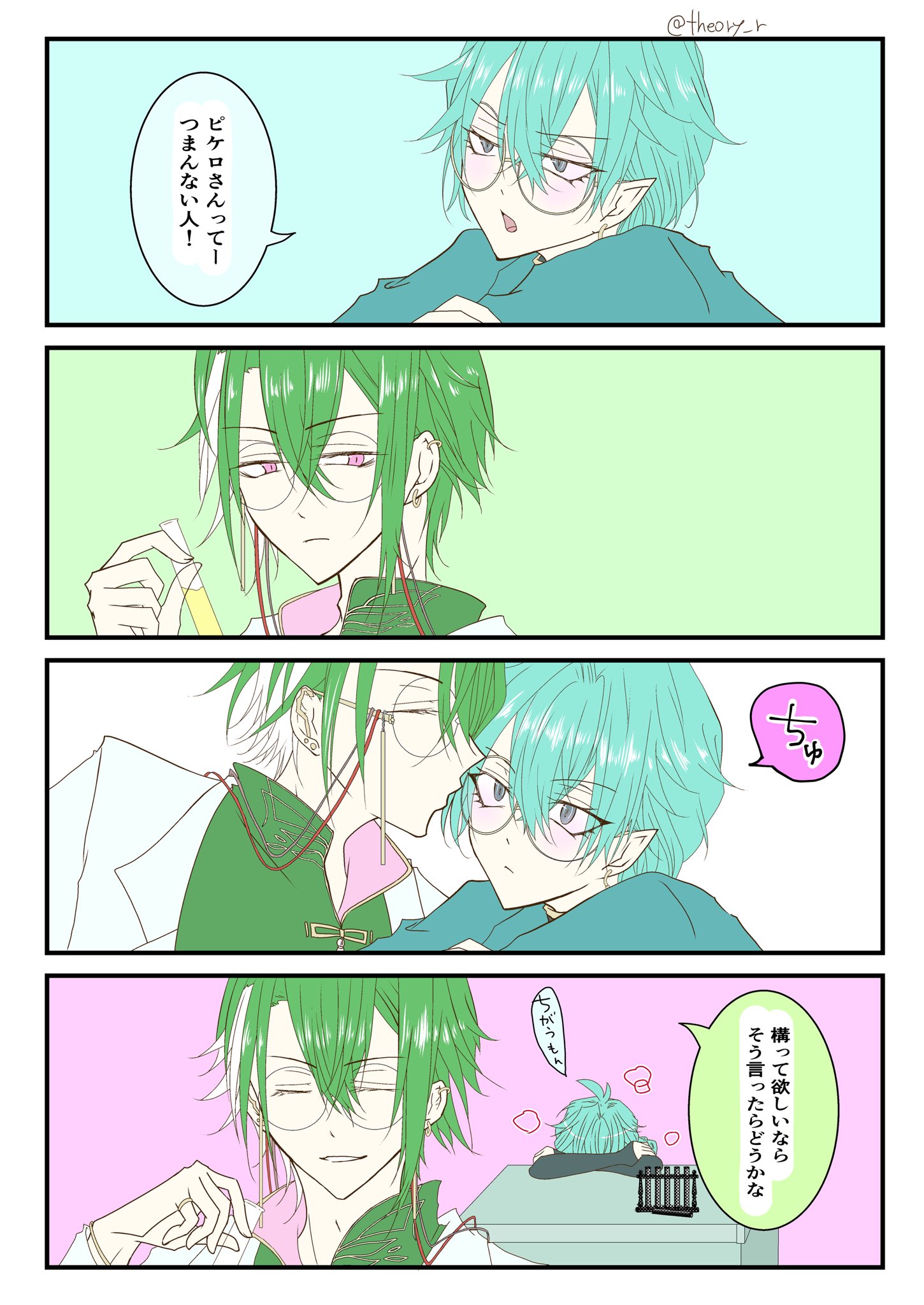 一条8/31東4ク02b on X: 