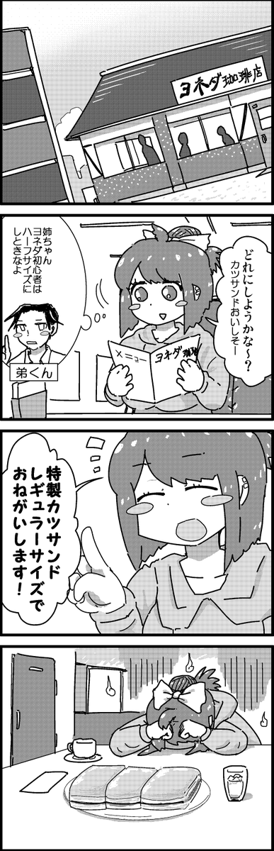 【定期】過去作をあげて新作を描いた気になろうキャンペーン #創作クラスタさんと繋がりたい #イラスト #漫画 #漫画が読めるハッシュタグ #にせまゆ日記 
オーダーは慎重に 