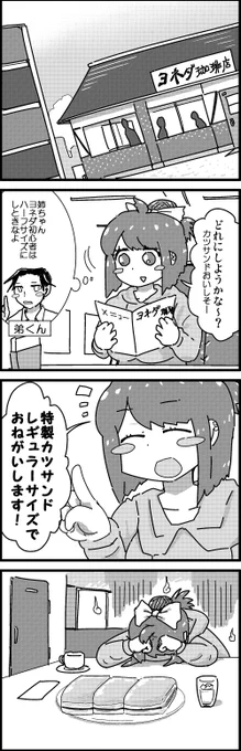 【定期】過去作をあげて新作を描いた気になろうキャンペーン #創作クラスタさんと繋がりたい #イラスト #漫画 #漫画が読めるハッシュタグ #にせまゆ日記 
オーダーは慎重に 