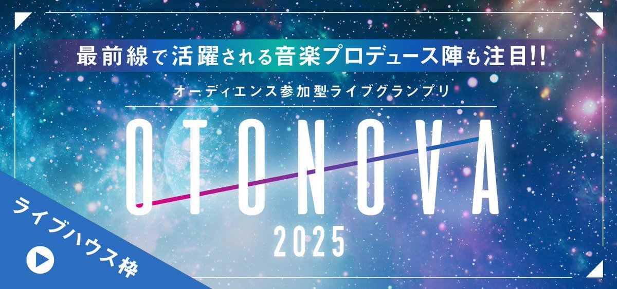 SEAGULLROOM's tweet image. 𝙇𝙄𝙑𝙀
2024.10.20(Sun)📍新横浜LiT

OTONOVA2025 ライブハウス枠

-出演-
Feverfew
SHO-JIN
深水彩穂
Little helper

#Feverfew #フィバーフュー #OTONOVA2025 #対バン #新横浜LiT