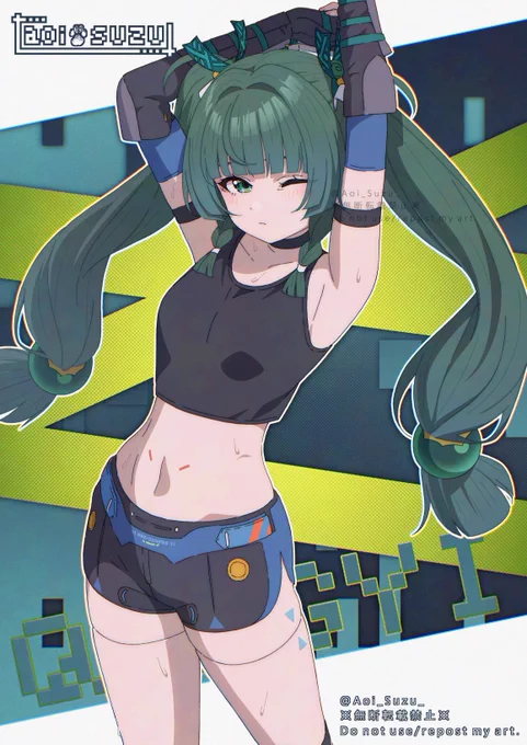 青衣まとめ 
