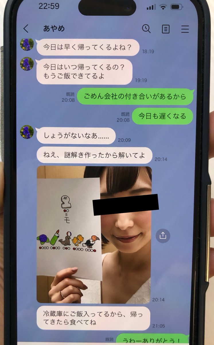 Kadoya_Sk's tweet photo. #この謎解きはフィクションです 

友達と飲んでたら奥さんとのLINE見せてくれたんだけど、謎解き送ってくる可愛い奥さんだった！

仲良さそうで羨ましい https://t.co/WxBgVLkJzt
