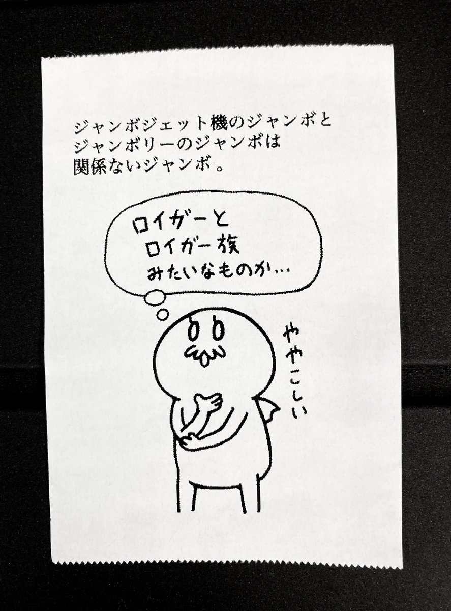 今日の怪文書1677 