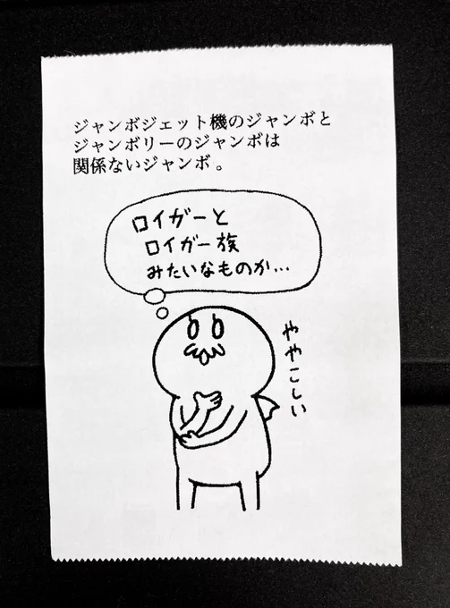 今日の怪文書1677 