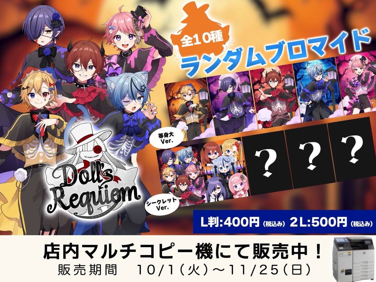 📢 #どるれく × #ローソン ￣￣￣￣￣￣￣￣￣￣￣￣￣ ついにローソン