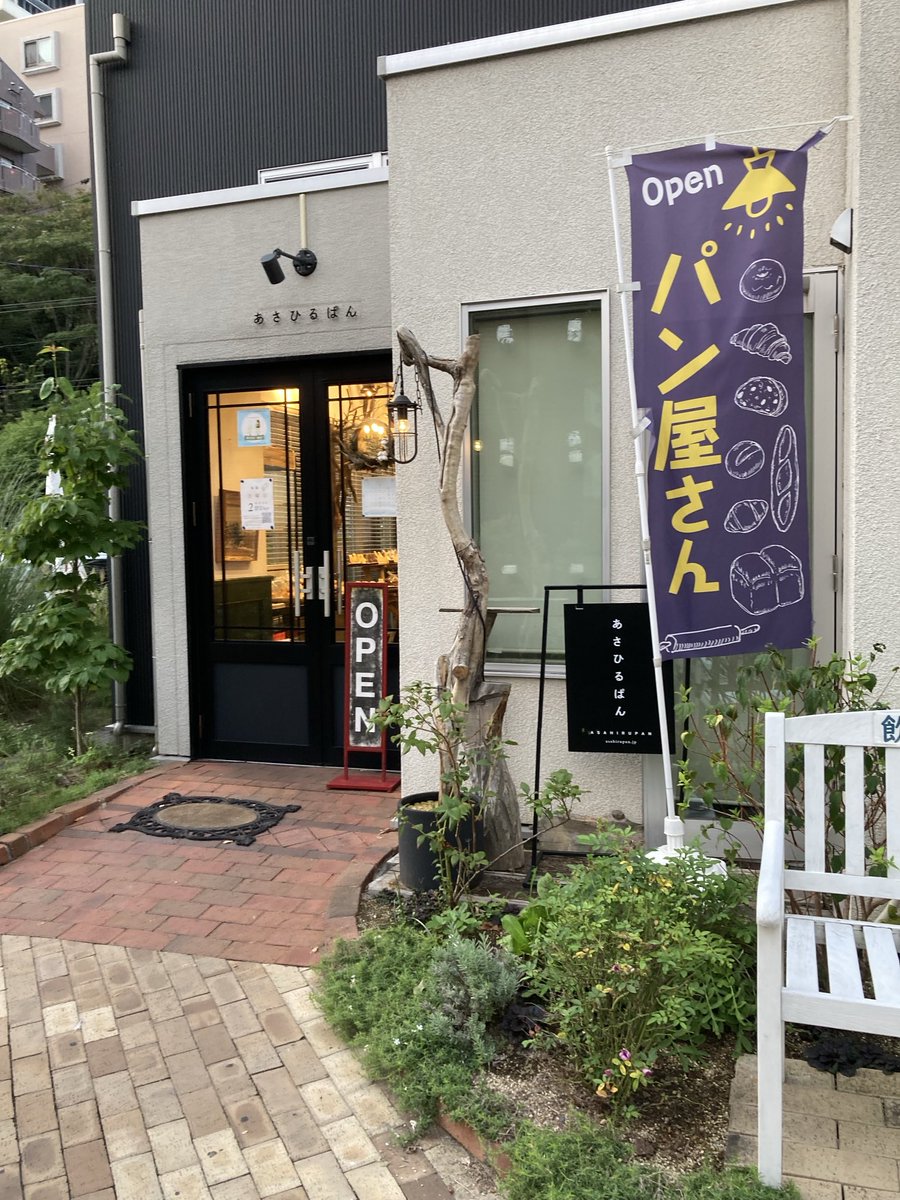 ume_moko's tweet photo. 楽天の帰りに行きたいと思っていたパン屋さんへ🥖あさひるぱん！パン好きにはたまらないネーミング💕
#パン屋
#あさひるぱん
#仙台 https://t.co/3wJ078evxR