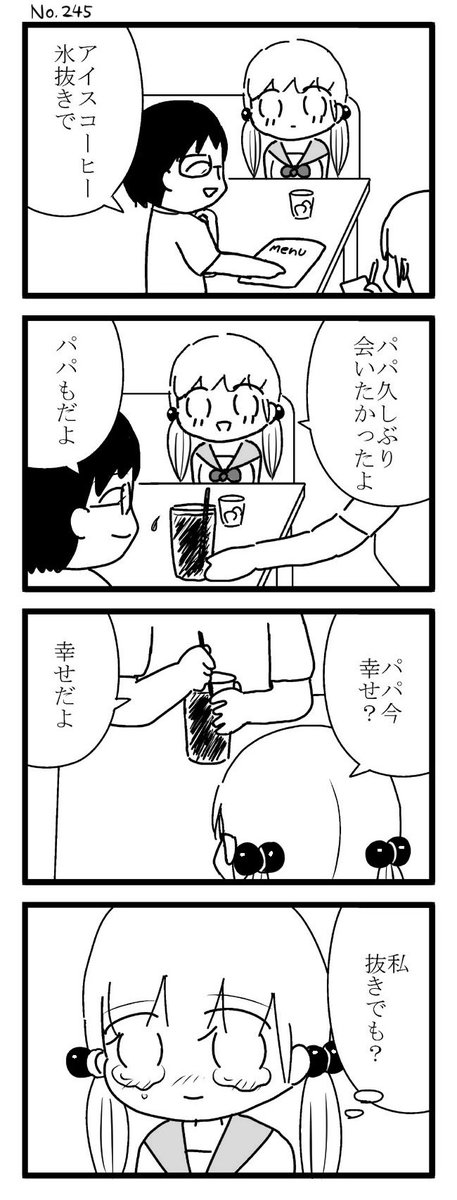 子どもの事情 