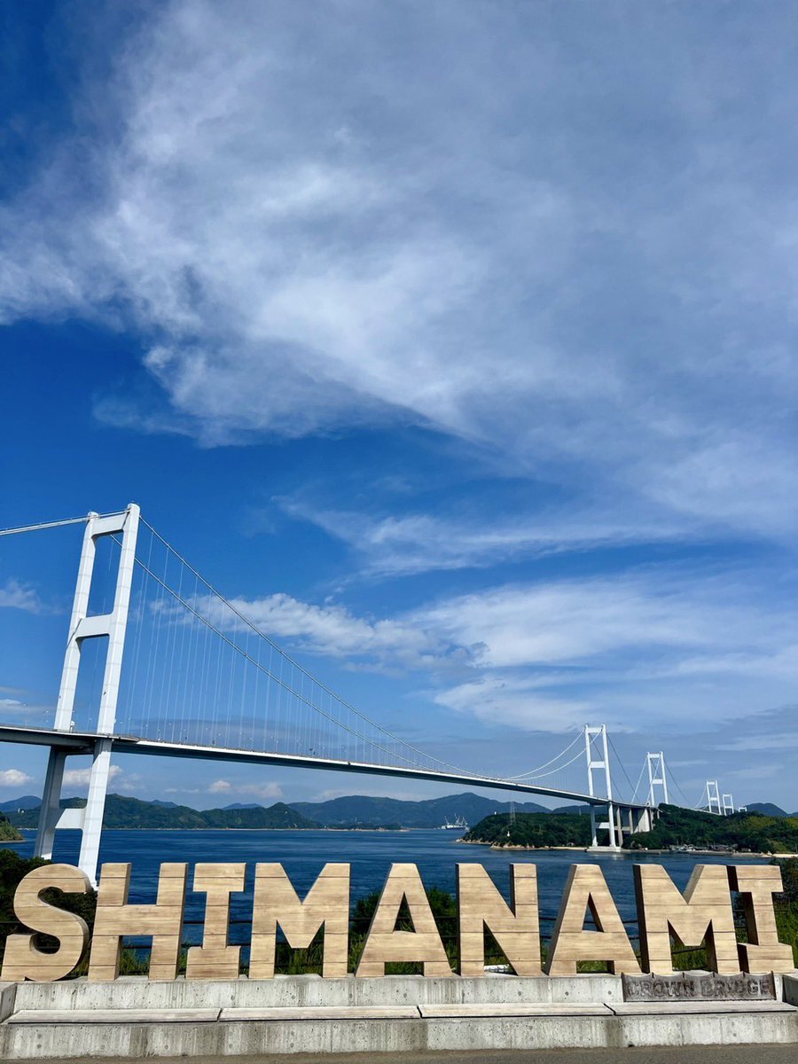 mjx6vW5Z4241371's tweet image. 🏍️高速デビューできました🙌
時速80㌔‥90㌔‥100㌔‥
全てが未知の世界🌍
初体験て楽し〜♡

#今治しまなみ街道
#重松飯店 
#Ondata Coffee