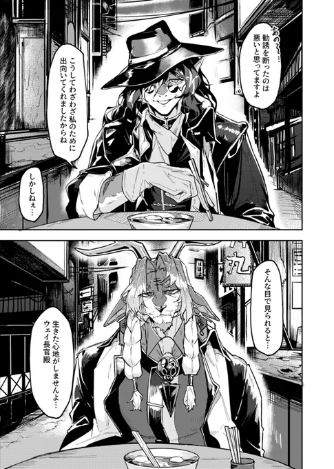 「嫉妬」1/2
ウェイさんとリーさんがお話している話。
※リーの回想記録の話が含まれます。 